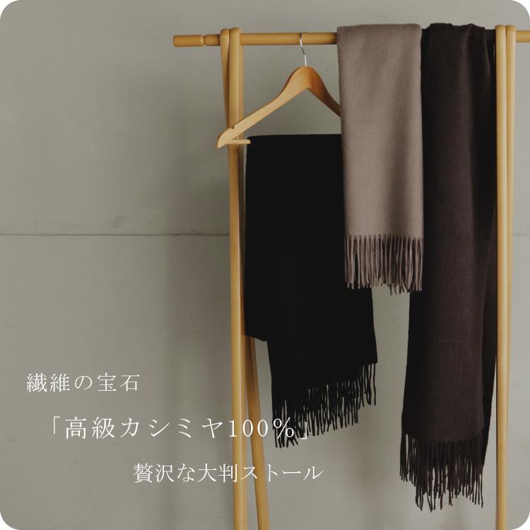 SALE ストール レディース カシミヤ 100% 大判 200cm×60cm カシミア 厚手 マフラー ユニセックス ブランケット ひざ掛け アザミ xxs-30073z aroco/アロコ｜vitafelice｜08