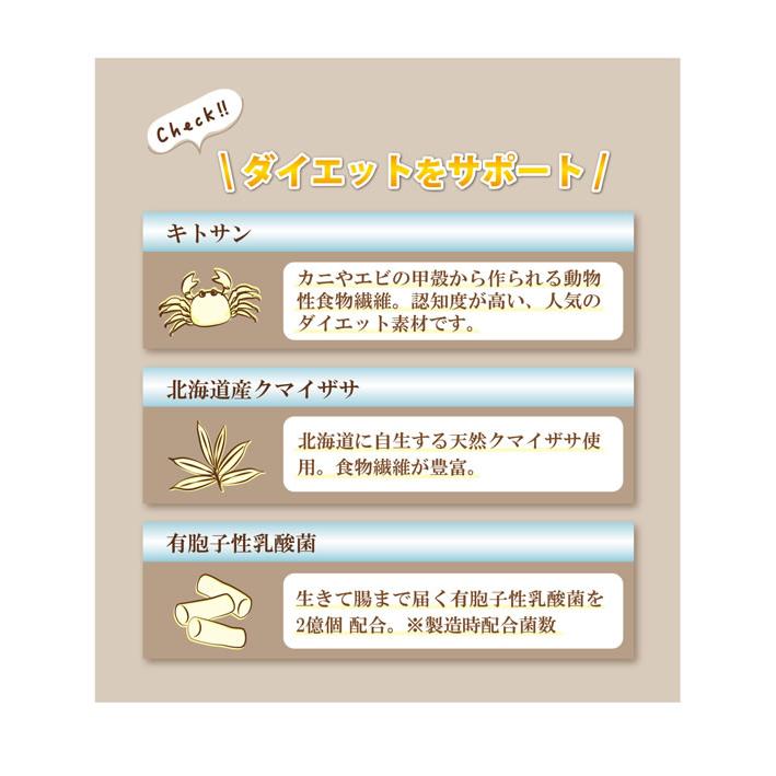 キトサン食後のダイエット超お徳用 108g 360粒 ビタリア製薬 公式 