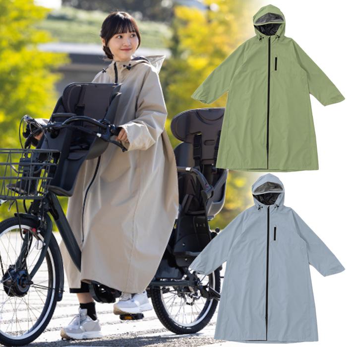 アクチュアル プロダクツ レディース ヘルメット対応自転車用レイン