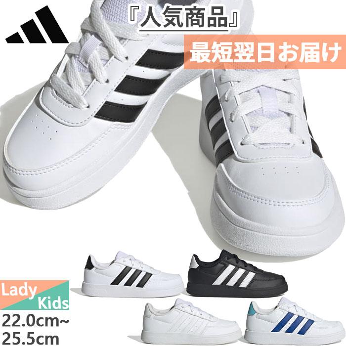adidas（アディダス） レディース ジュニア コアブレーク CORE BREAK 