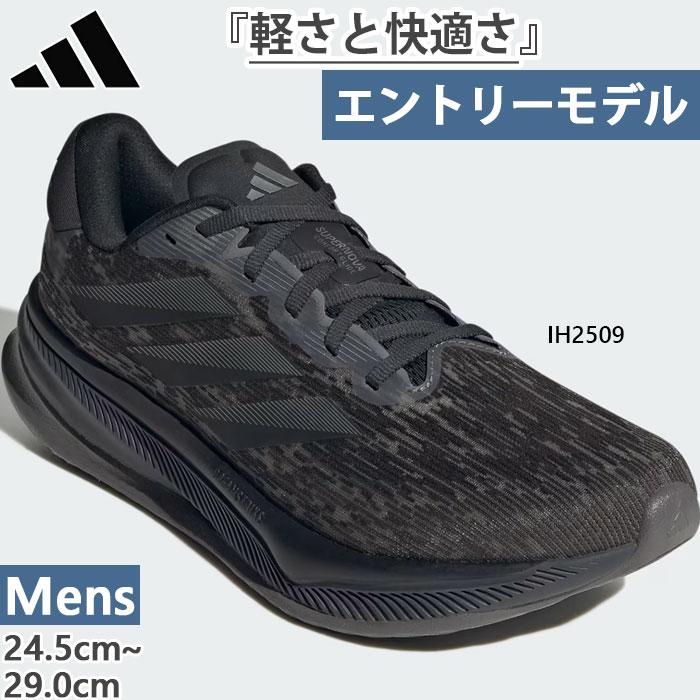 adidas（アディダス） メンズ スーパーノヴァ コンフォートグライド