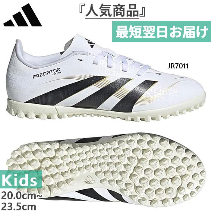 adidas（アディダス） ジュニア キッズ プレデター クラブ ターフ