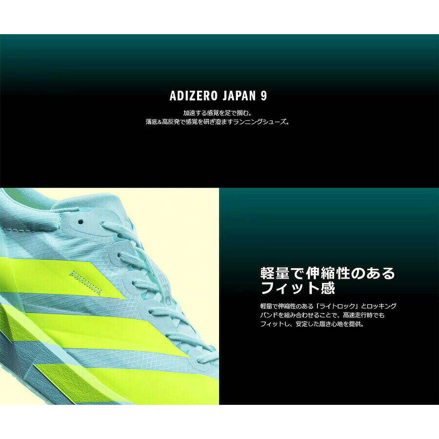 adidas（アディダス） メンズ アディゼロ ジャパン 9 Adizero Japan 9
