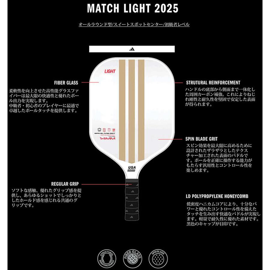 adidas（アディダス） メンズ レディース ピックルボール マッチ 