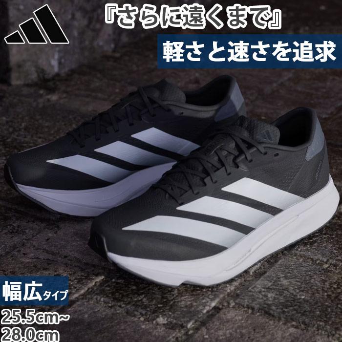 adidas（アディダス） ワイド幅 幅広 メンズ アディゼロ ADIZERO SL2 M