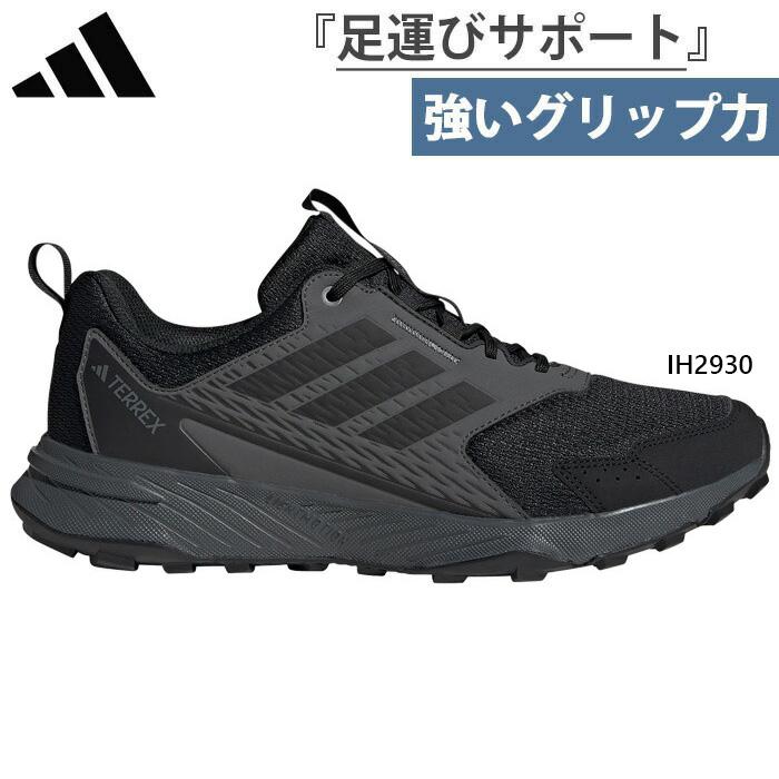 adidas（アディダス） メンズ テレックス トレースファインダー 2
