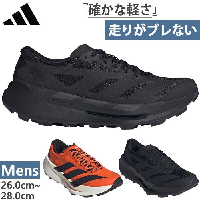 adidas（アディダス） メンズ テレックス アグラヴィック Terrex