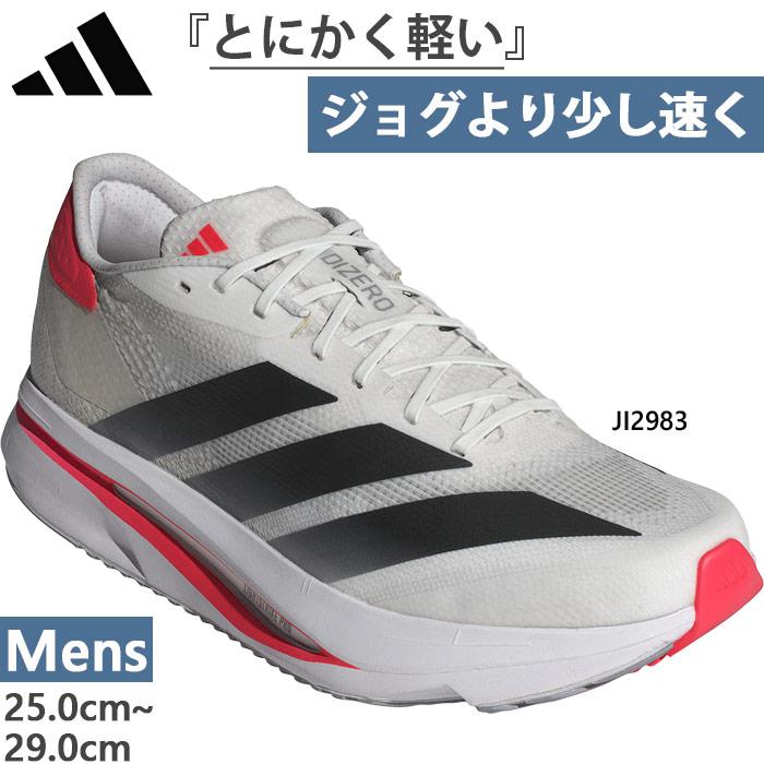 adidas（アディダス） メンズ アディゼロ SL2 Adizero SL2 ランニング
