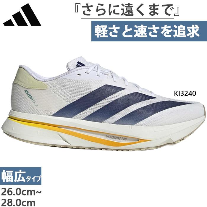 adidas（アディダス） 6月中旬入荷予約商品 ワイド幅 幅広 メンズ