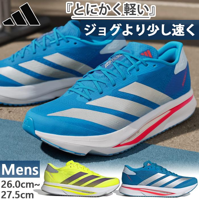 adidas（アディダス） メンズ アディゼロ SL2 Adizero SL2 ランニング
