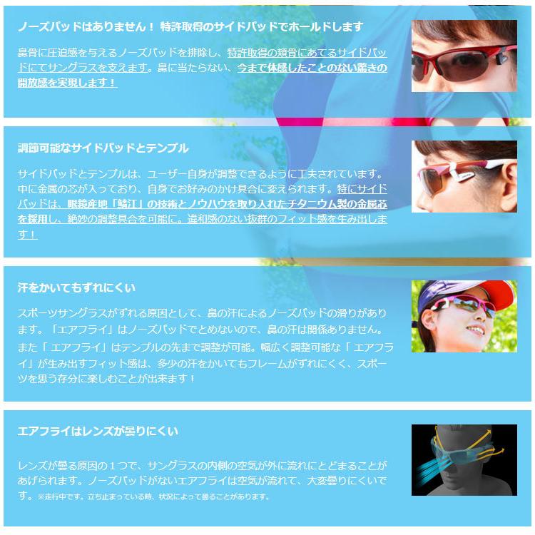 AirFly エアフライ メンズ レディース ノーズパッドレス スポーツ