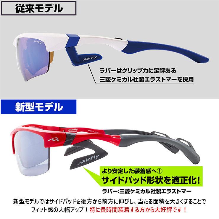 エアフライ メンズ レディース ノーズパッドレス スポーツサングラス 新型モデル ランニング ゴルフ サイクリング 釣り 登山 トレッキング AF-303の画像