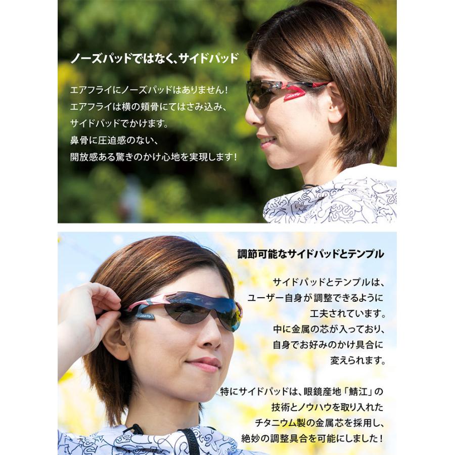 エアフライ メンズ レディース ジュニア ノーズパッドレス スポーツサングラス 偏光レンズ ランニング ゴルフ サイクリング 釣り 登山 トレッキング Af 302 Airfly 1011 バイタライザー 通販 Yahoo ショッピング