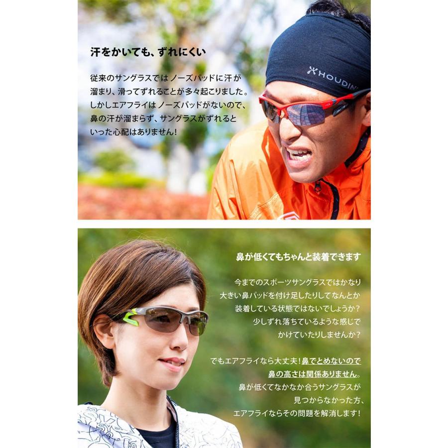 AirFly（エアフライ）ノーズパッドレススポーツサングラス エアフライ（AirFly） ノーズパッドレススポーツサングラス【長時間