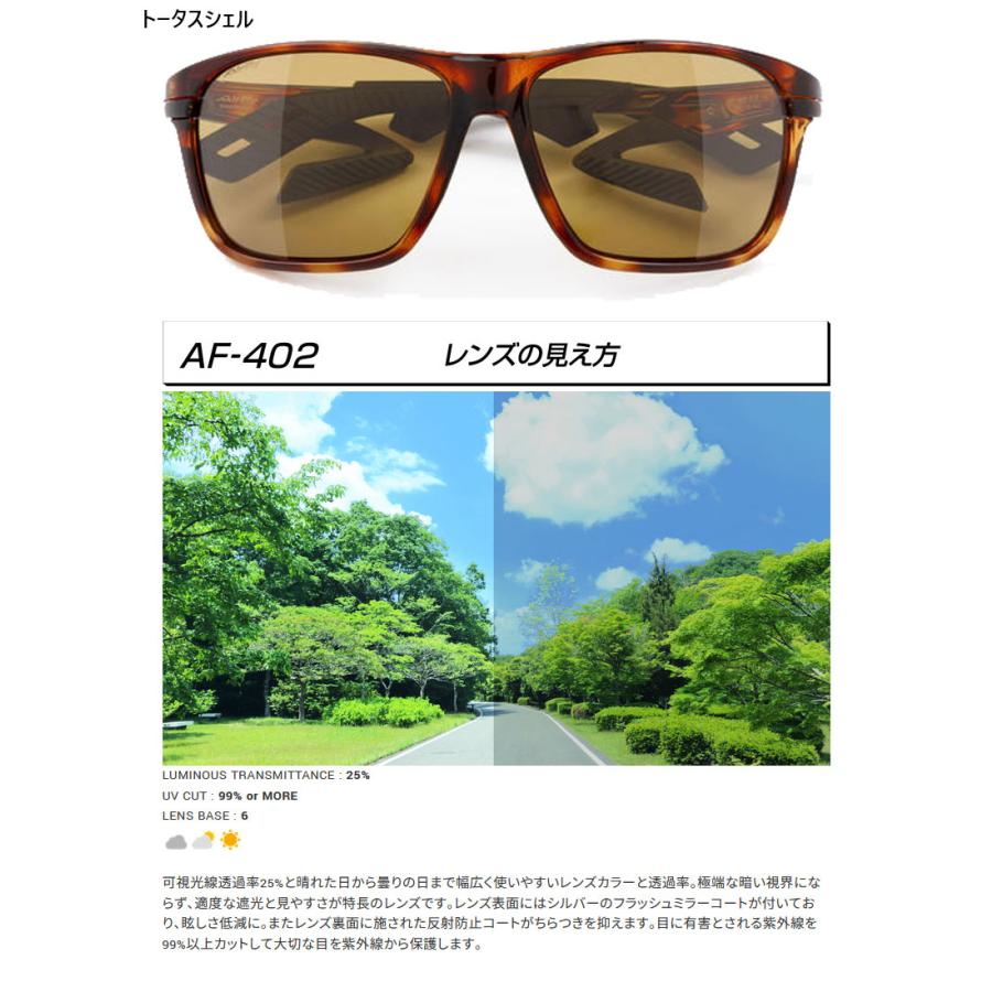 AirFly エアフライ メンズ レディース AF-402 スポーツサングラス AF