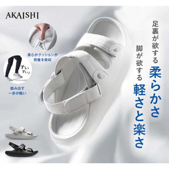 AKAISHI アカイシ メンズ レディース アーチフィッター162 フット