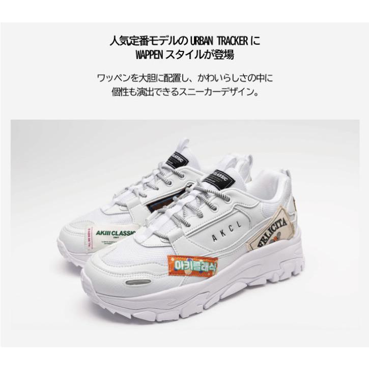 アキクラシック メンズ レディース アーバントラッカー ワッペン URBAN TRACKER WAPPEN スニーカー シューズ 紐靴 カジュアル ローカット ホワイト 白 ブラック 黒 ピンク 送料無料 AKIII CLASSIC AKC-0091 AKIII CLASSIC（アキクラシック） メンズ レディース アーバン