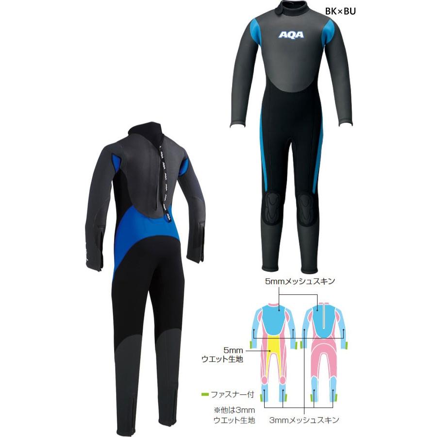 キッズ フルスーツ アクア 130 子ども用ウェットスーツ | タニダWEB