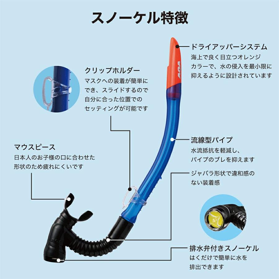 AQA（エーキューエー） 2点セット 9歳以上 アクア ジュニア キッズ