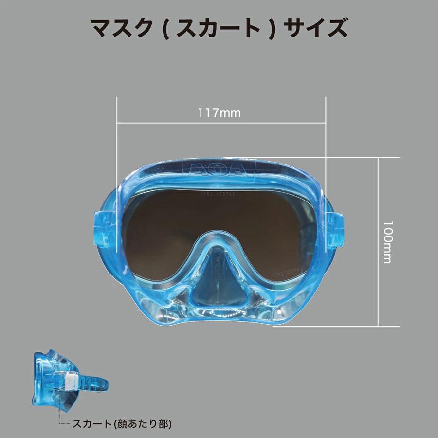 AirFit マスク　2個セット AQA（エーキューエー） 2点セット 初心者向け アクア ジュニア キッズ