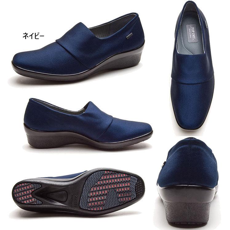 アサヒシューズ 3E幅 レディース トップドライTDY3987 パンプス