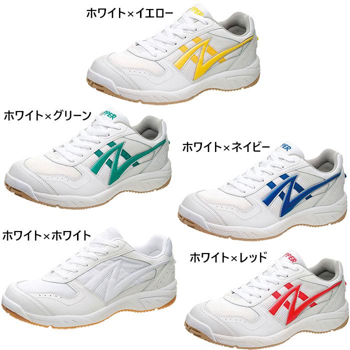 アサヒシューズ 4E幅 メンズ レディース アサヒグリッパー37 体育館