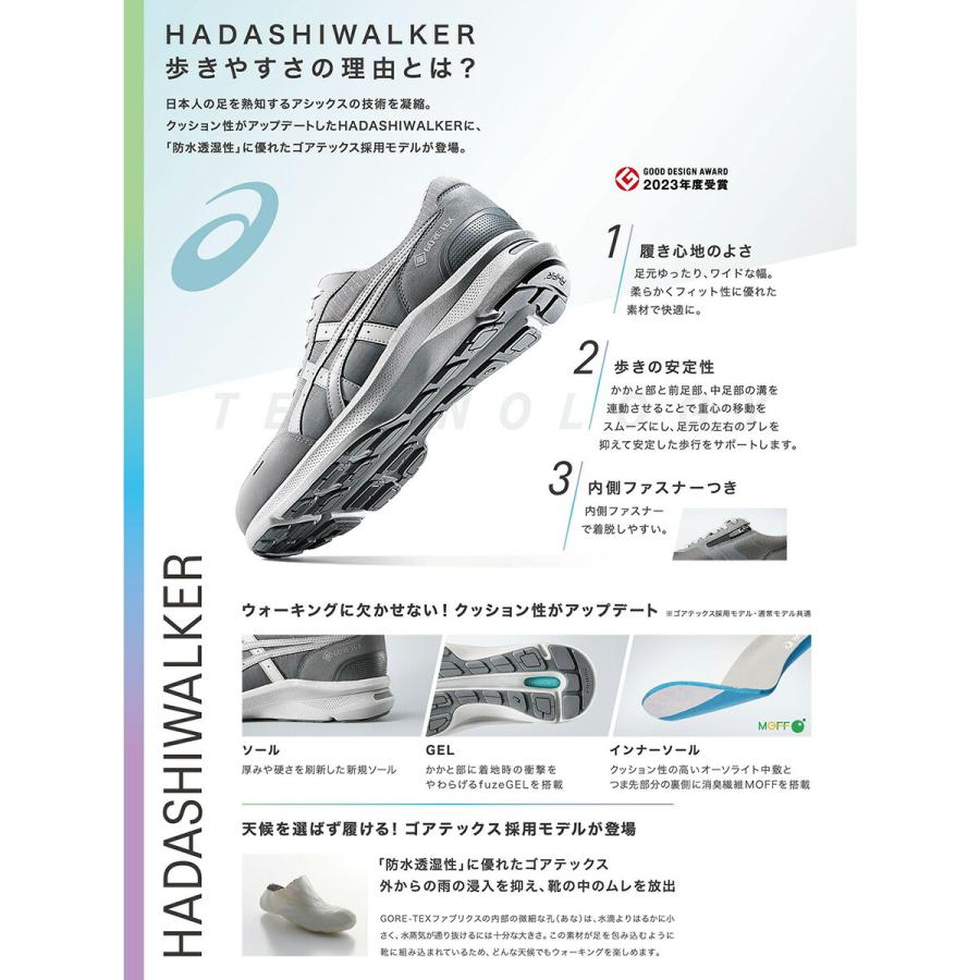 3E幅 幅広 ワイド アシックス メンズ ハダシウォーカー ゴアテックス GORE-TEX 防水 ウェルネスウォーキングシューズ 旅行 散歩 スニーカー 紐靴 1291A063の画像