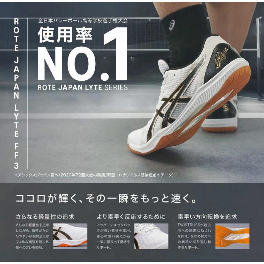 ASICS（アシックス） メンズ レディース ジュニア ローテジャパン
