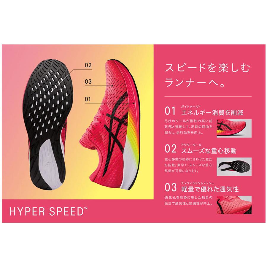 ワイド幅 アシックス メンズ ハイパー スピード HYPER SPEED ランニングシューズ ジョギング マラソン テンポラン スピードトレーニング  1011B394 :asics-6418:バイタライザー - 通販 - Yahoo!ショッピング