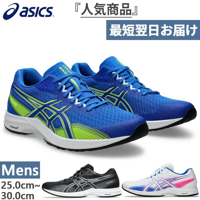 ASICS 普通幅 アシックス メンズ ライトレーサー LYTERACER 5 ASICS 普通幅 アシックス メンズ ライトレーサー LYTERACER 5