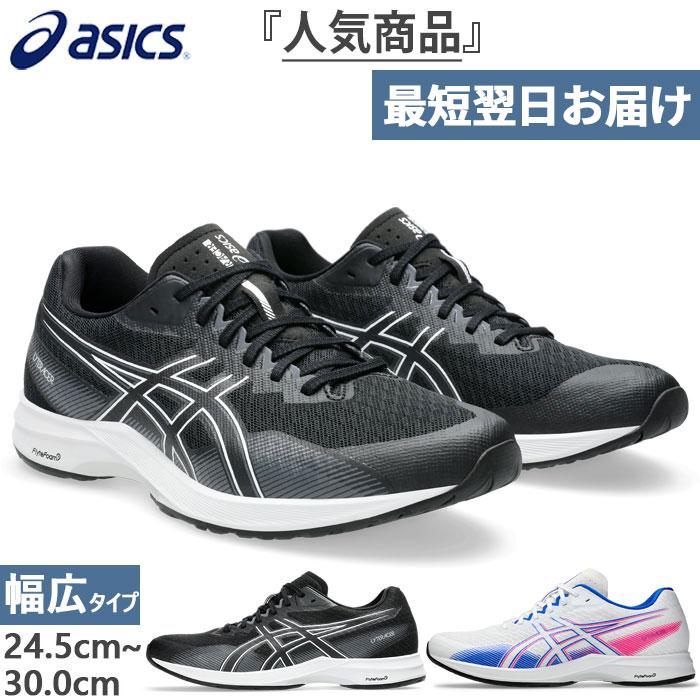 ASICS 幅広 ワイド幅 アシックス メンズ ライトレーサー ASICS 幅広 ワイド幅 アシックス メンズ ライトレーサー