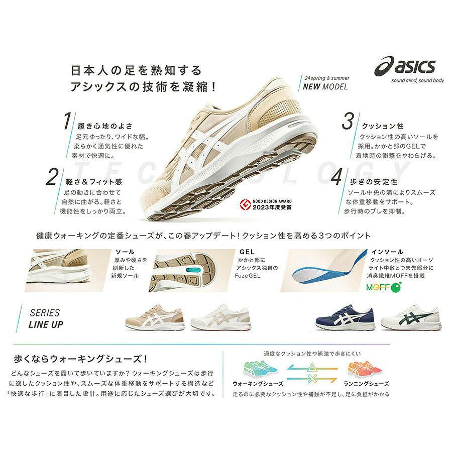 3E幅 幅広 ワイド アシックス レディース ハダシウォーカー HADASHIWALKER W066 ウォーキングシューズ スニーカー 紐靴 ローカット ファスナー付き 1292A066の画像