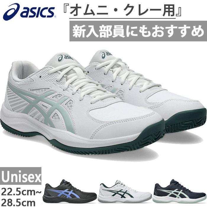 ASICS（アシックス） 普通幅 メンズ レディース コート スライド4 