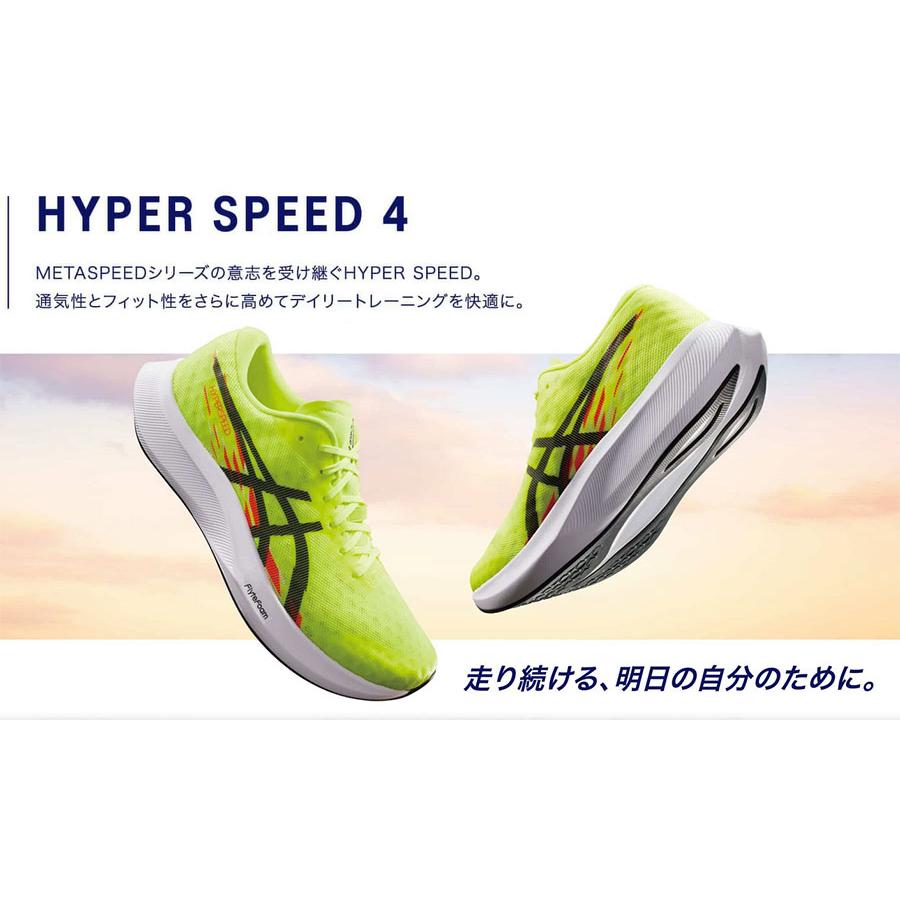 アシックス asics ランニングシューズ ハイパースピード4 (3009) ASICS（アシックス） ワイド幅 幅広 メンズ ハイパースピード4 HYPER