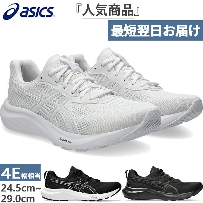 アシックス靴新品 ASICS（アシックス） 【動画あり】2026春夏新色 当店ASICS売れ筋 NO,1