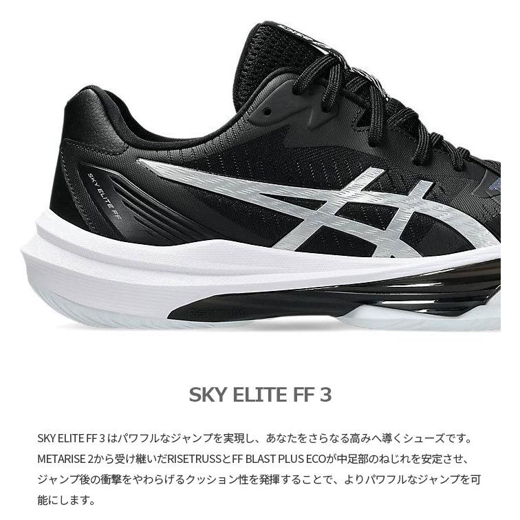ASICS アシックス メンズ スカイエリート FF3 SKY ELITE FF 3 ASICS アシックス メンズ スカイエリート FF3 SKY ELITE FF 3