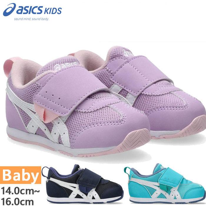 ASICS 紫/ピンク ベルクロ安全靴 ASICS（アシックス） 1歳〜3歳向け ベビー キッズ アイダホ IDAHO BABY