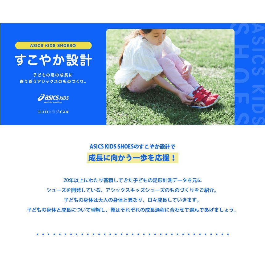 ASICS（アシックス） 1歳〜3歳向け ベビー キッズ アイダホ IDAHO BABY