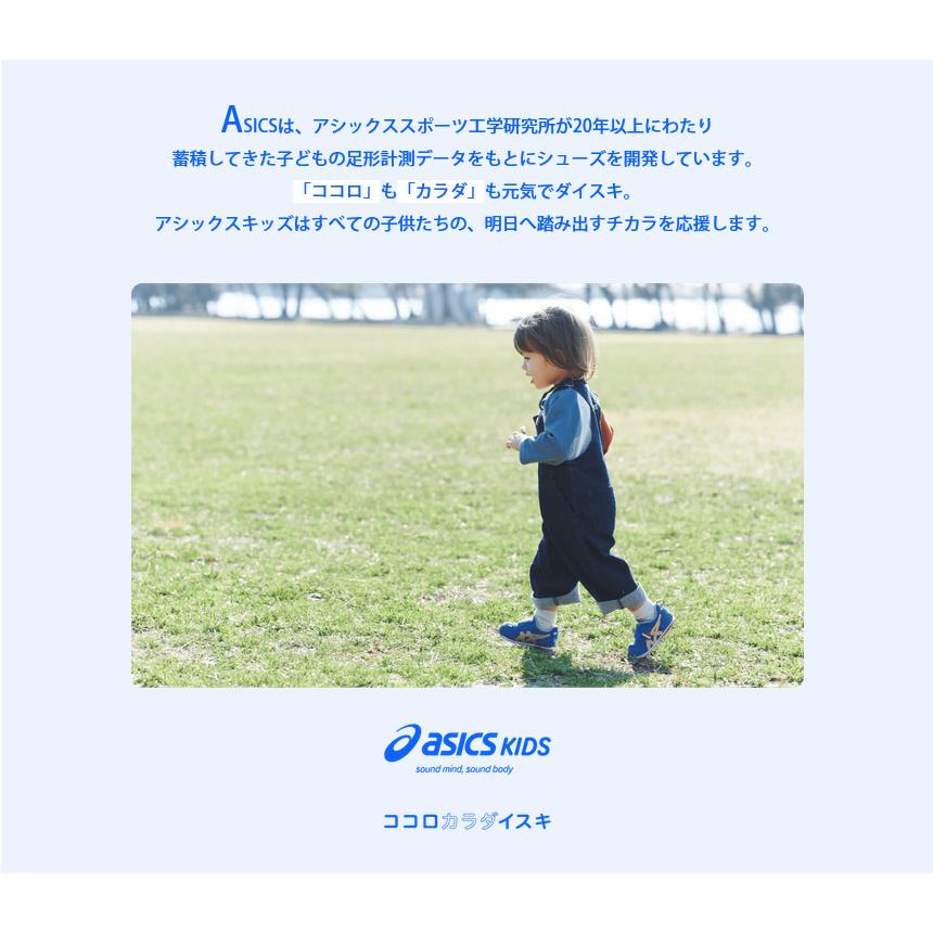 ASICS（アシックス） 1歳〜3歳向け ベビー キッズ アイダホ IDAHO BABY