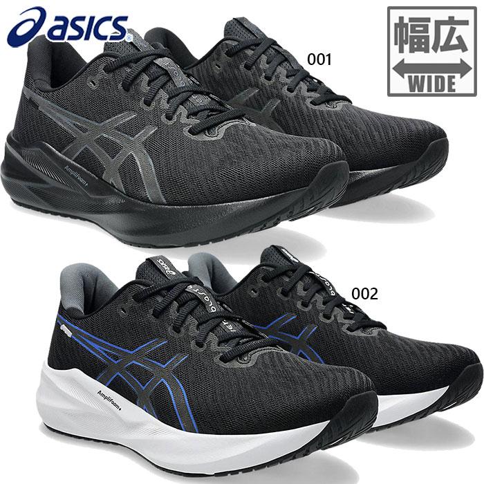 ASICS（アシックス） ワイド幅 メンズ バーサブラスト4 VERSABLAST 4