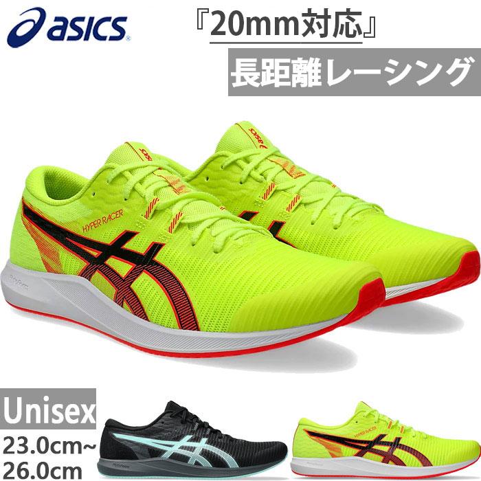 ASICS 新WAルール20mm対応 アシックス メンズ レディース