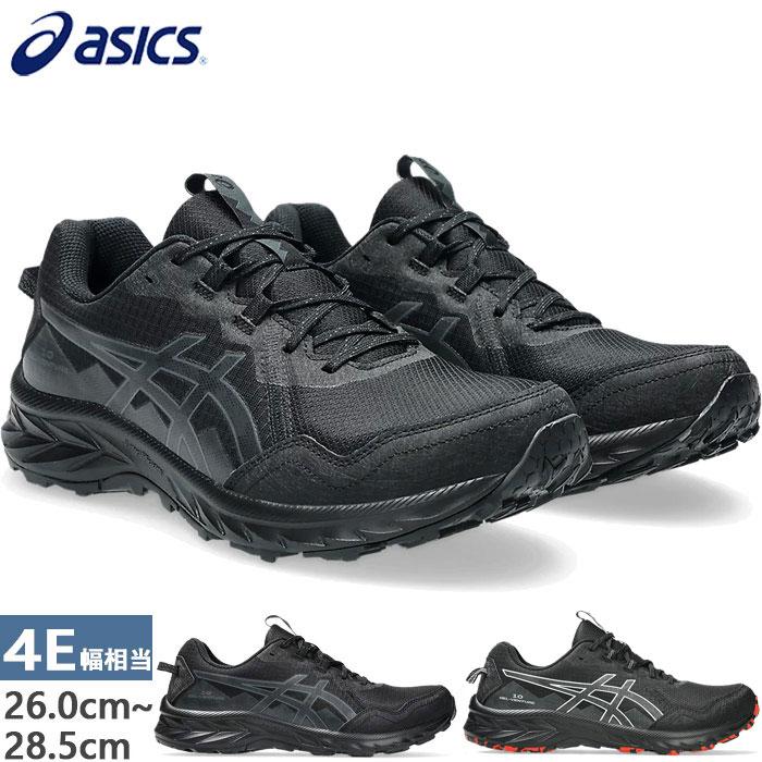 アシックス トレイルランニングシューズ 防水 メンズ 2E相当 asics GEL-VENTURE 10 WATERPROOF｜ローカット トレラン 男性 トレイルシューズ スポーツシューズ ランシュー スニーカー 紳士 運動靴 ブランド ジェルベンチャー10 ウォータープルーフ くつ/1011B965-5F ASICS（アシックス） エクストラワイド幅 メンズ ゲルベンチャー10 GEL