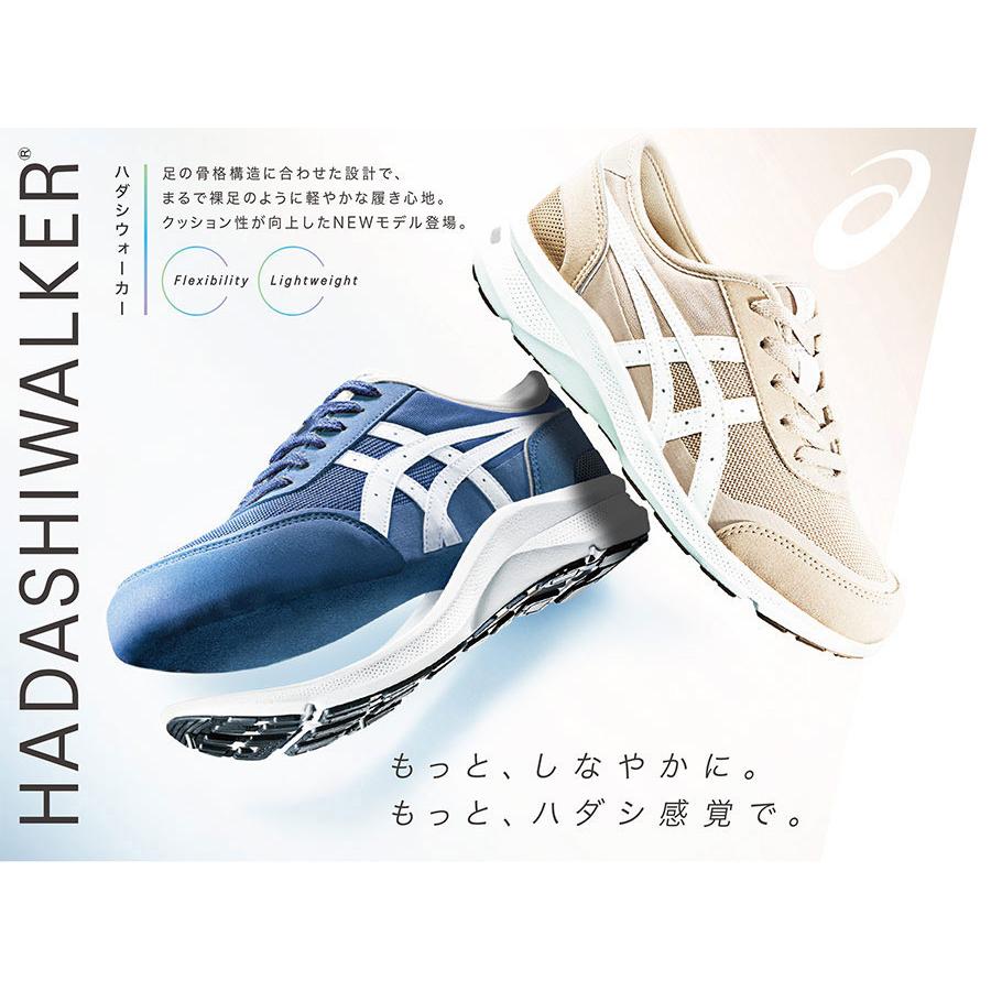 ASICS（アシックス） 3E幅 幅広 ワイド メンズ ハダシウォーカー