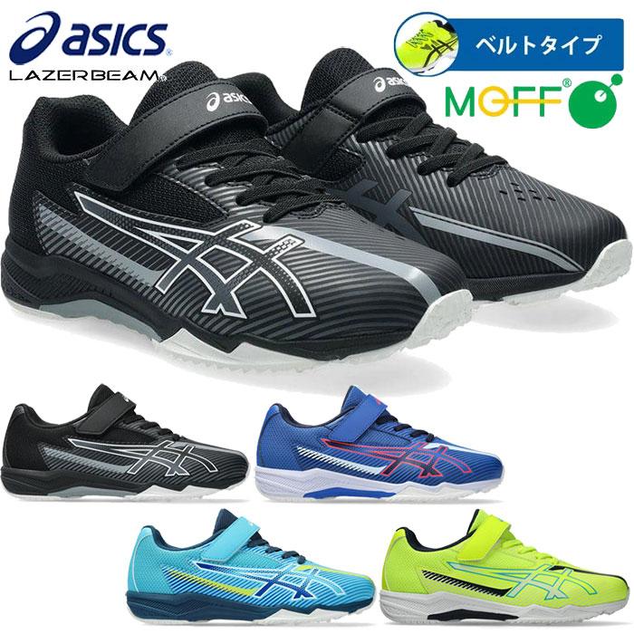 LAZERBEAM ワイド幅 アシックス ジュニア キッズ レーザービーム