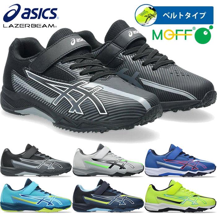 LAZERBEAM（ASICS）、俊足　21.0、21.5、22.0　6足セット LAZERBEAM ワイド幅 アシックス ジュニア キッズ レーザービーム