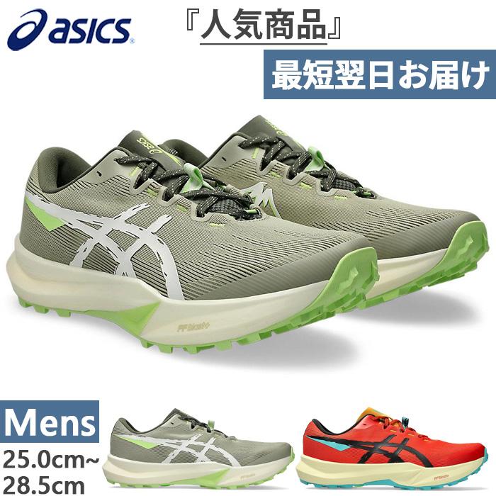FUJI （富士）　６本セット販売 ASICS（アシックス） メンズ フジライト6 Fuji Lite 6 登山靴 山登り