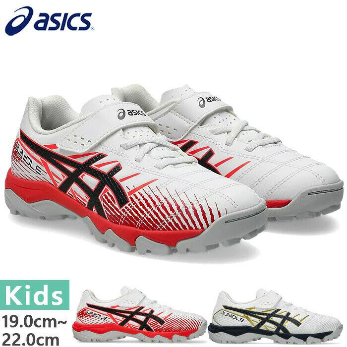 ASICS（アシックス） ジュニア キッズ ジュニオーレ ターフシューズ