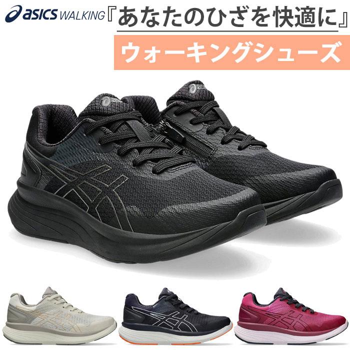 ASICS（アシックス） 4E幅相当 ひざへの負担を軽減する レディース