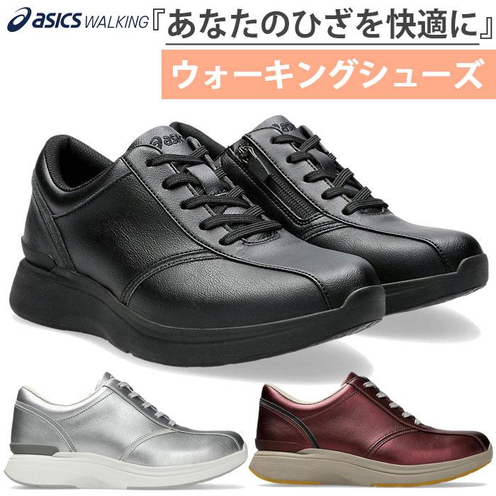ASICS（アシックス） 3E幅相当 ひざへの負担を軽減する レディース