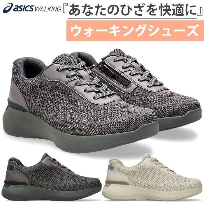 ASICS（アシックス） 5E幅相当 ひざへの負担を軽減する レディース